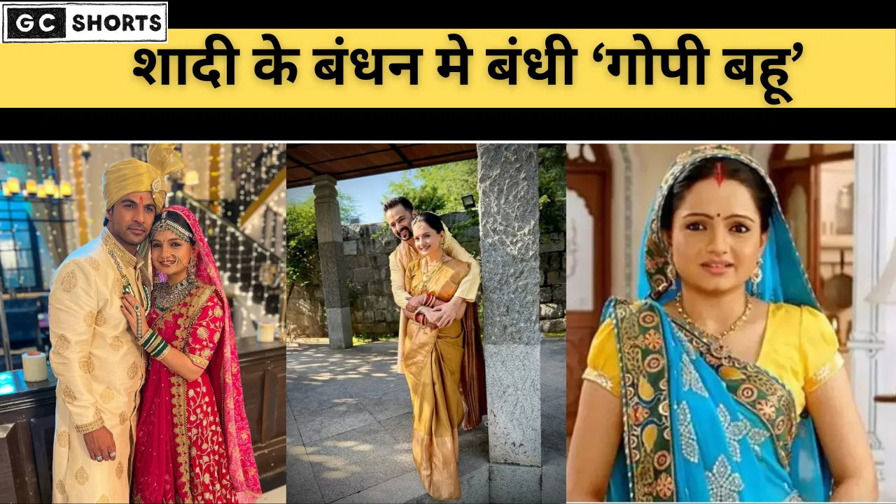 गोपी बहू जिया मानेक ने रचाई शादी,जानिए किसके साथ लिए सात फेरे