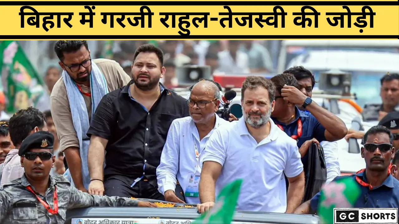 वोट अधिकार यात्रा से बिहार में गरमाई राजनीति