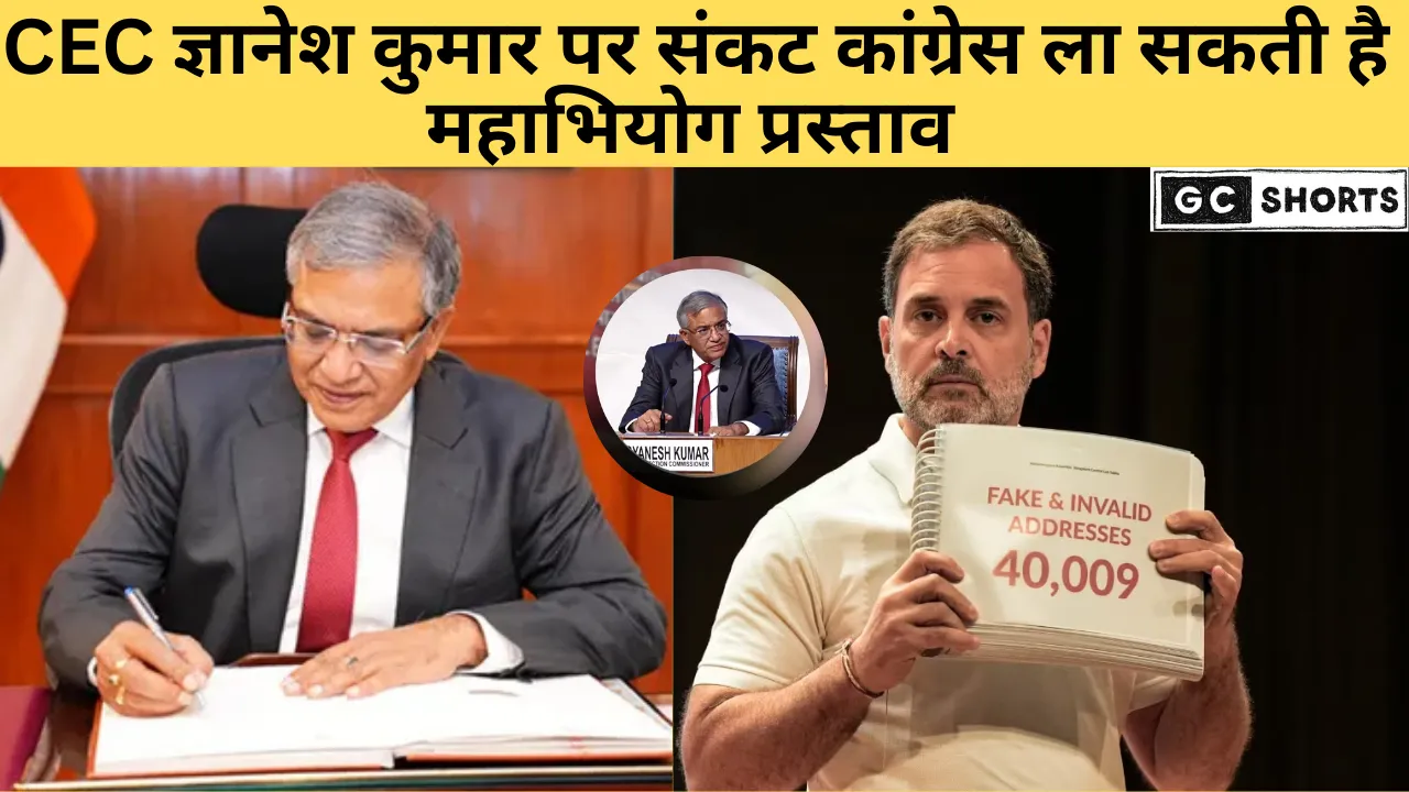चुनाव आयोग बनाम कांग्रेस राहुल गांधी केस से गरमाई सियासत