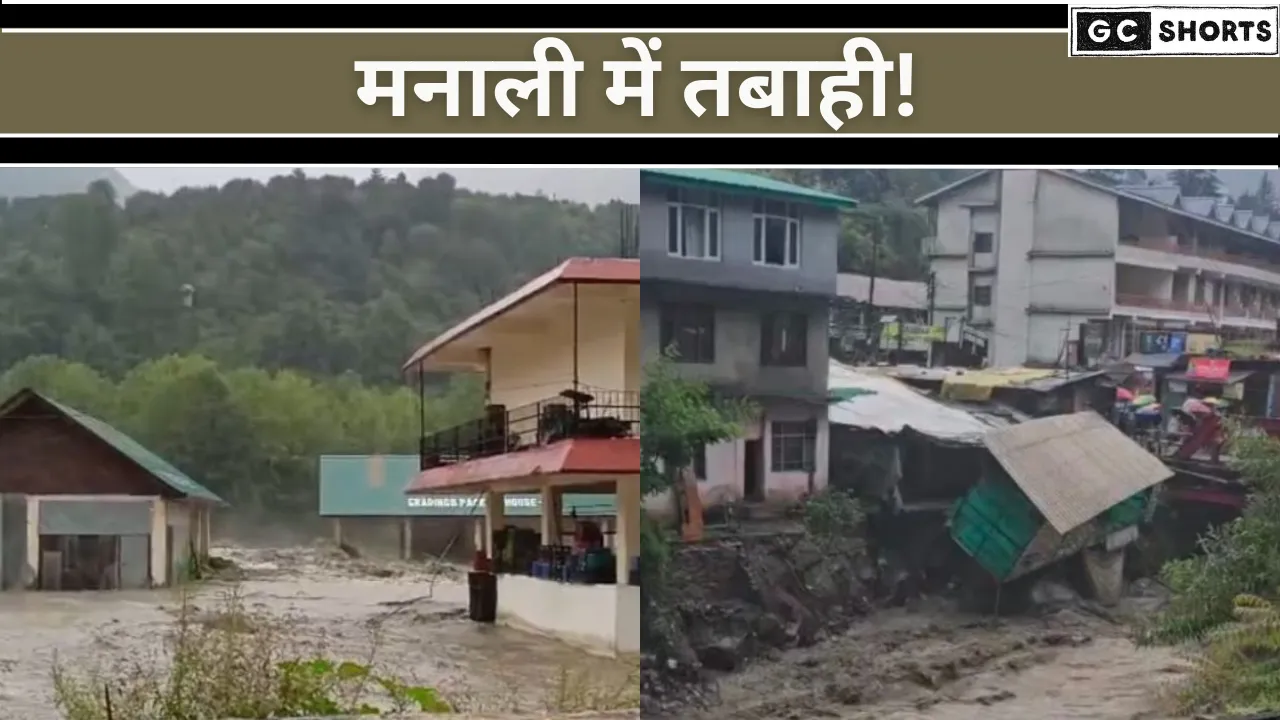 ब्यास नदी बनी तबाही का सैलाब, मनाली में हाहाकार