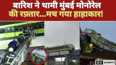 डबल मोनोरेल हादसा घंटों तक मौत के साये में रहे यात्री