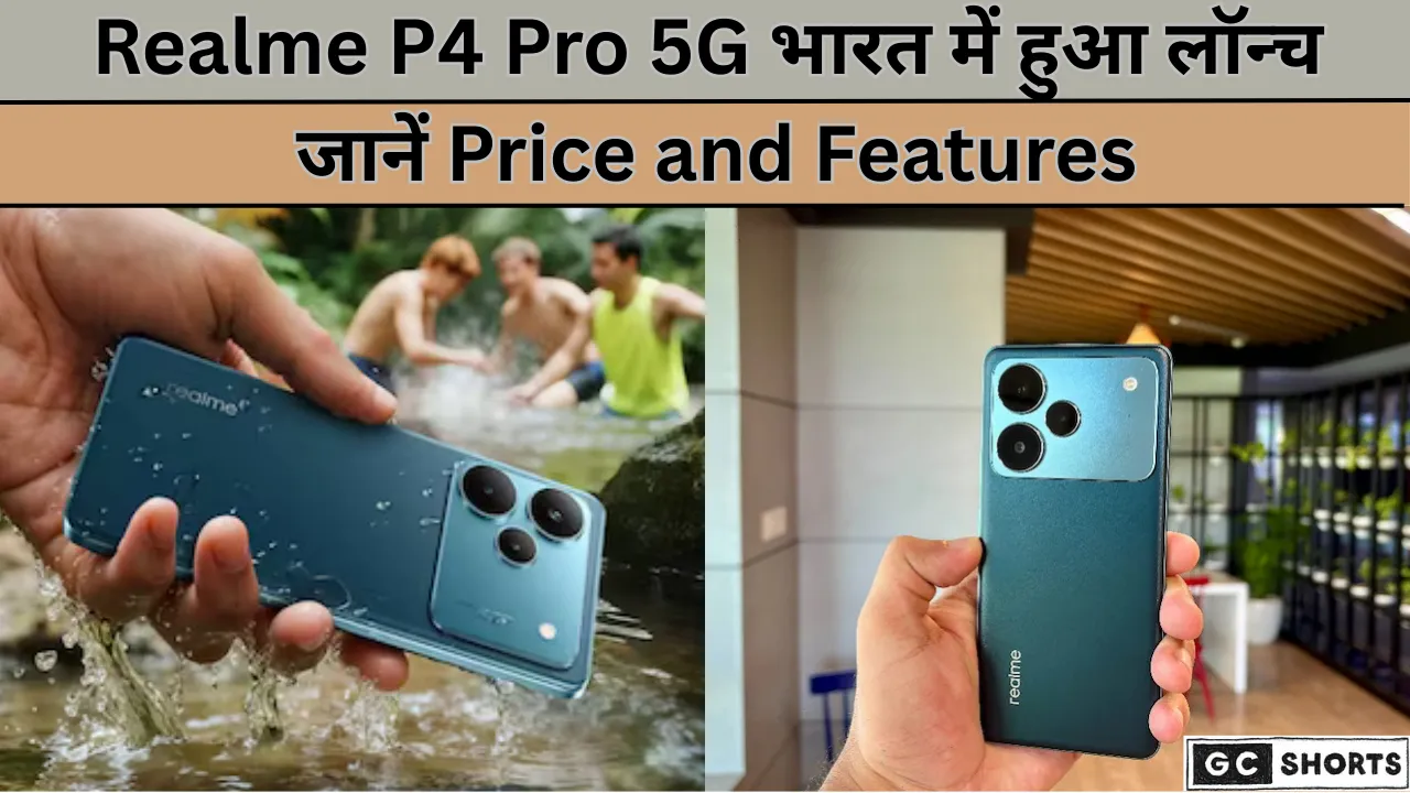 Realme P4 Pro 5G भारत में हुआ लॉन्च जानें कीमत और फीचर्स