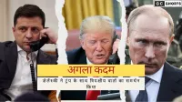 अलास्का शिखर सम्मेलन के बाद वाशिंगटन में ट्रंप से मिलेंगे ज़ेलेंस्की
