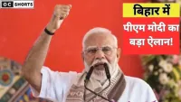 बिहार से पीएम मोदी का ऐलान जमानत नहीं तो सत्ता से विदाई तय