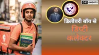 सूरज की प्रेरक कहानी डिलीवरी बॉय से डिप्टी कलेक्टर तक का सफर