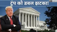 ट्रंप को डबल झटका पहले टैरिफ पर रोक,अब डिपोर्टेशन पर कोर्ट का प्रहार