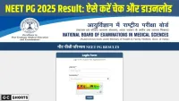 NEET PG 2025 परिणाम लाइव यहां देखें स्कोरकार्ड डाउनलोड लिंक
