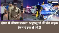 दौसा हादसा पिकअप वैन ट्रक से टकराई, 11 श्रद्धालु मरे
