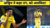87 विकेट लेने वाले अश्विन का IPL करियर खत्म,जानें पूरी कहानी