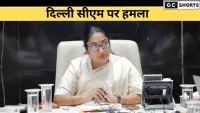 जनसुनवाई में हंगामा दिल्ली की CM रेखा गुप्ता पर हमला