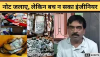 भ्रष्ट इंजीनियर के घर छापा 100 करोड़ की संपत्ति बरामद