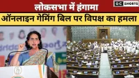 ऑनलाइन गेमिंग विधेयक पर विपक्ष का तीखा विरोध