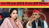 पूजा पाल ने लिखा अखिलेश यादव को खत,जताई हत्या की आशंका
