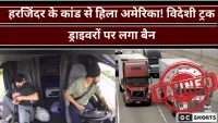 आखिर क्यों अमेरिका ने विदेशी ट्रक ड्राइवरों को किया बैन?