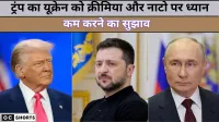 रूस-यूक्रेन युद्ध ट्रंप की चेतावनी और ज़ेलेंस्की की रणनीति