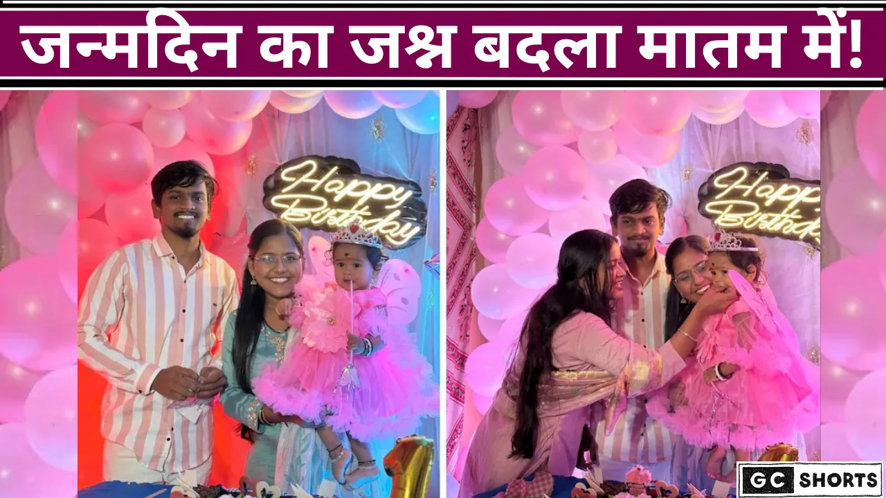 विरार हादसा खुशियों का पल बदला मातम में!