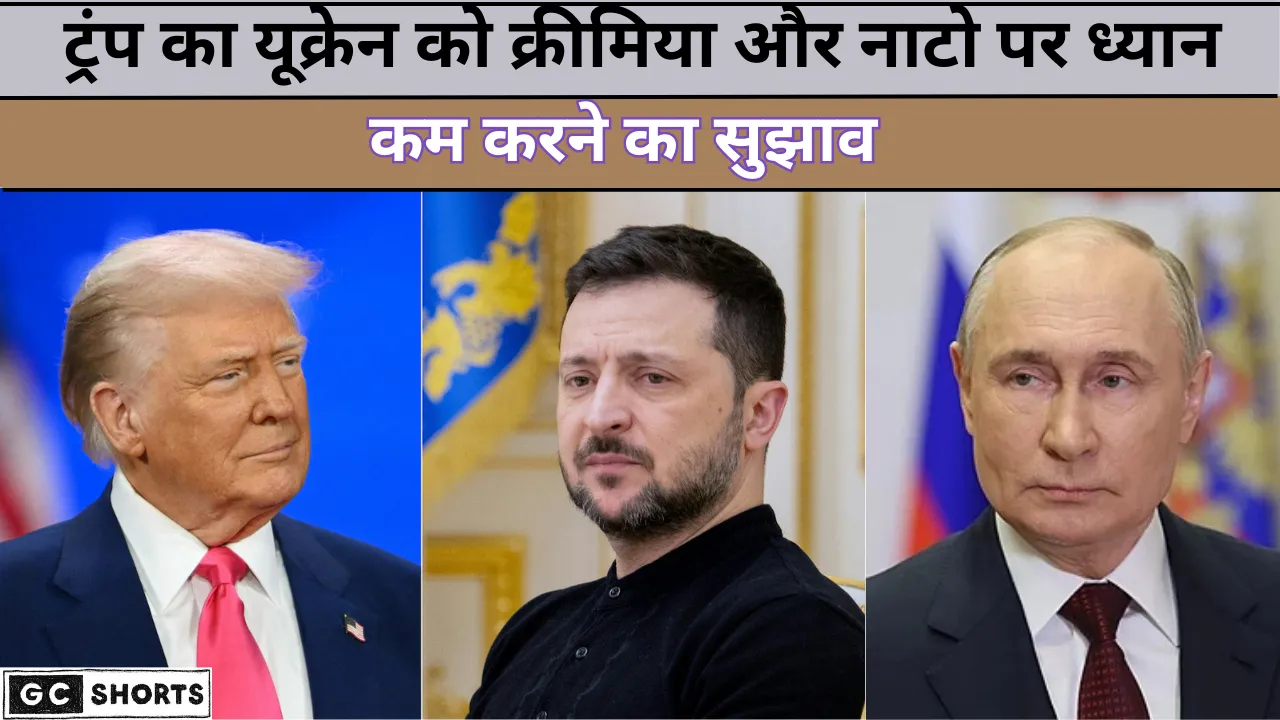 रूस-यूक्रेन युद्ध ट्रंप की चेतावनी और ज़ेलेंस्की की रणनीति