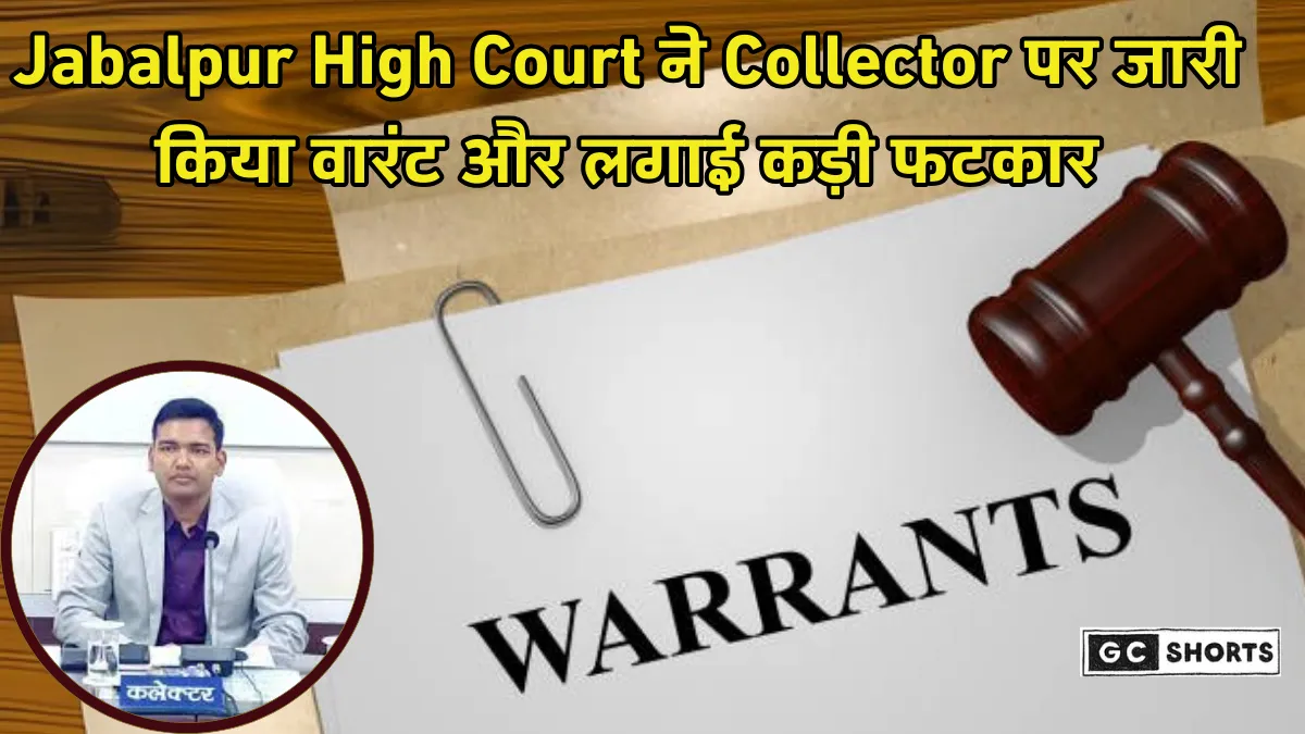 Jabalpur High Court : ने रायसेन कलेक्टर के खिलाफ जारी किया वारंट, कड़ी फटकार भी सुनाई