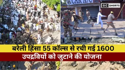 Bareilly Riot : 55 व्हाट्सएप कॉल से 1600 उपद्रवी जुटे, पूर्व जिलाध्यक्ष नदीम खां पर आरोप