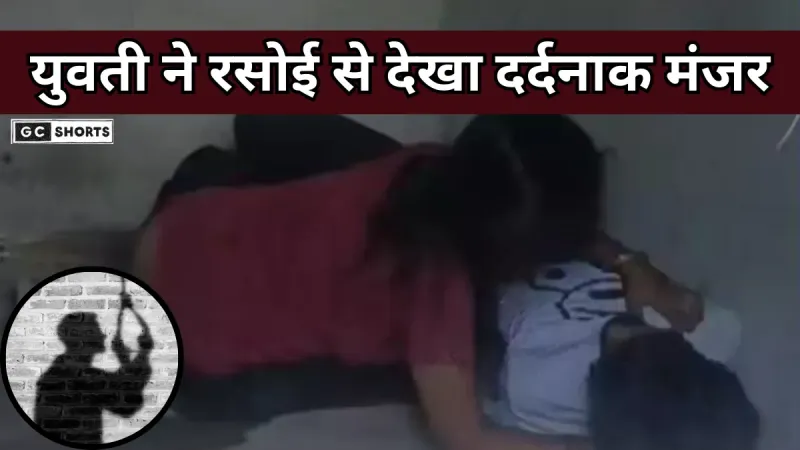 Barmer : प्रेमी की मौत से टूटी युवती रसोई में खाना बनाते समय हुआ दर्दनाक हादसा