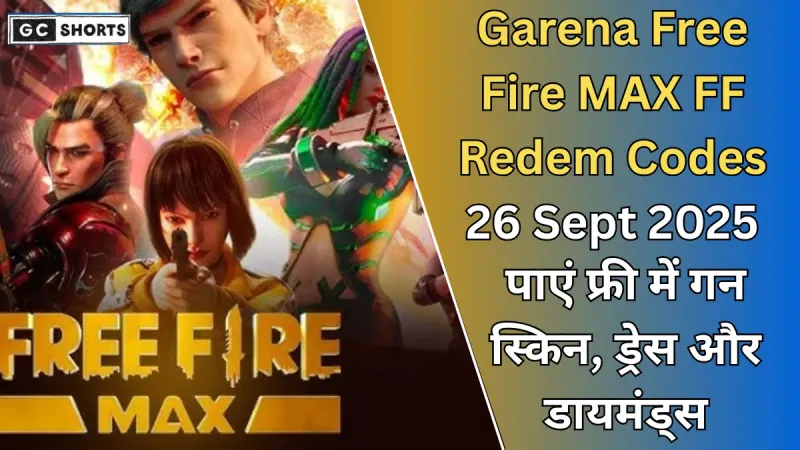 Free Fire Redeem Code 26 September 2025 : आज के एक्टिव कोड्स और धमाकेदार इनाम
