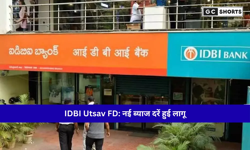 IDBI Bank Utsav FD: आज से लागू नई ब्याज दरें, जानें लेटेस्ट रेट्स