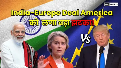 India Europe Free Trade Agreement : बिना टैरिफ के कारोबार से अमेरिका लगा को झटका