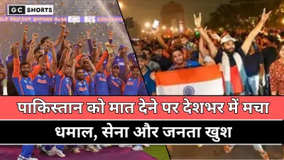 India Pakistan Asia Cup Final : में पाकिस्तान को हराया, सेना से लेकर आम जनता तक जश्न