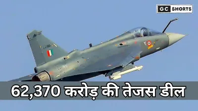 Indian Air Force : में शामिल होंगे 97 तेजस Mk1A, HAL ने 62,370 करोड़ का बड़ा समझौता किया