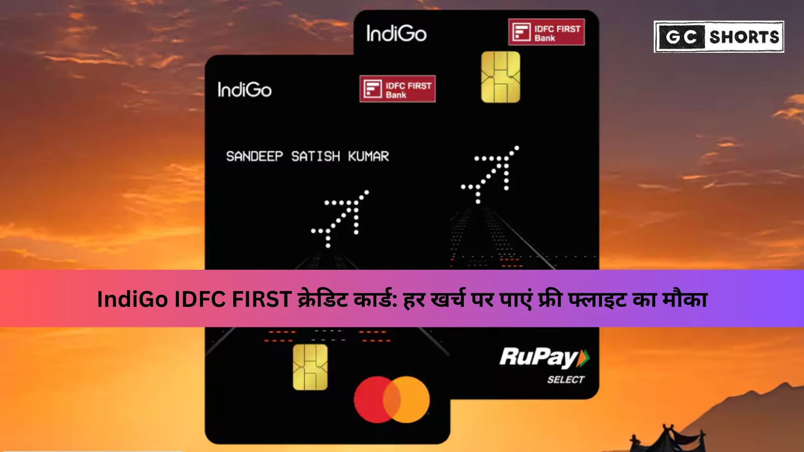 IndiGo IDFC FIRST Credit Card: हर खर्च पर पाएं BluChips और फ्री फ्लाइट बुकिंग का मौका