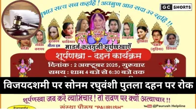 Madhya Pradesh High Court : का बड़ा आदेश विजयदशमी पर सोनम रघुवंशी के पुतला दहन पर रोक