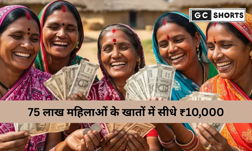 प्रधानमंत्री मोदी ने बिहार में महिला रोजगार योजना की शुरुआत: 75 लाख महिलाओं को लाभ