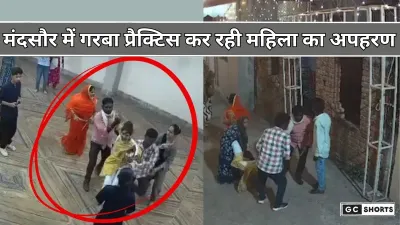 Mandsaur : में गरबा प्रैक्टिस कर रही महिला का अपहरण, 6 आरोपी हुए गिरफ्तार