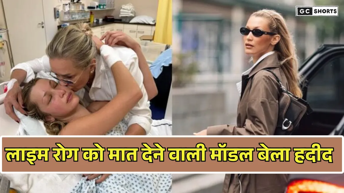 Bella Hadid : ने लाइम रोग को मात दी, जिम क्लब से शेयर की नई तस्वीरें