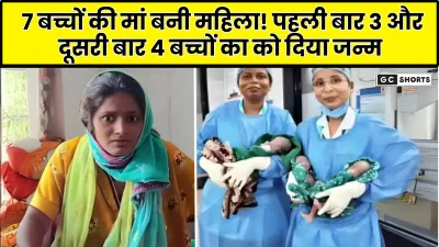 Maharashtra : की काजल ने जिला अस्पताल में एक साथ चार बच्चों को दिया जन्म, पांच साल पहले भी बनी थीं तीन बच्चों की मां