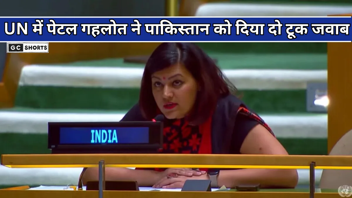 Petal Gehlot : गिटार की शौकीन, संयुक्त राष्ट्र में पाकिस्तान को सच्चाई का आईना दिखाया