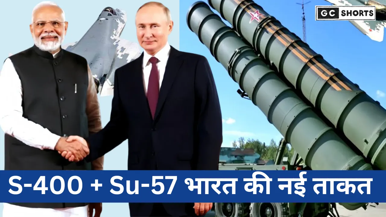 Combo of S-400 and Su-57 : पाकिस्तानी एयरफोर्स को घुटने टेकने को कर देगा मजबूर