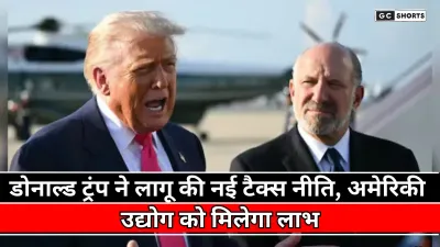Trumps big decision : फार्मा, किचन कैबिनेट और ट्रकों पर भारी टैक्स से घरेलू उद्योग को सहारा