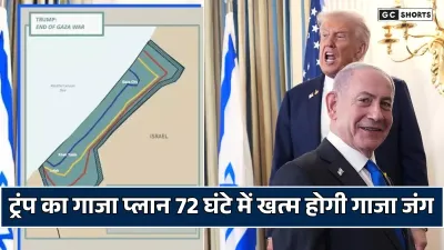 Trumps Gaza plan : में  नया नक्शा, बफर जोन और 72 घंटे में खत्म होगी जंग ।