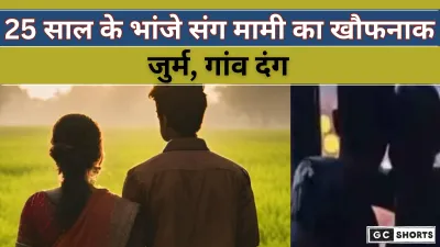 UP mein sensational mamla 40 साल की मामी और 25 साल के भांजे का अफेयर, पति की हत्या कर घर के पीछे दफनाया