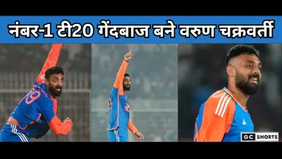 Varun Chakraborty : ने रचा इतिहास ICC T20I रैंकिंग में पहुंचे नंबर 1 गेंदबाज
