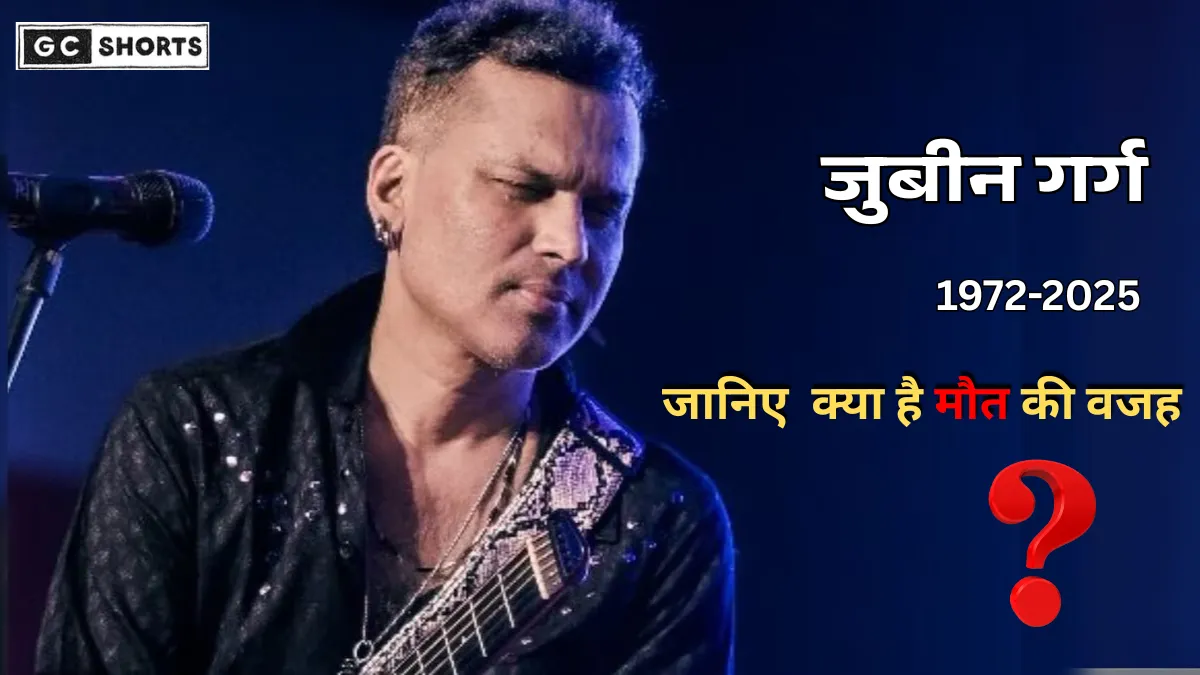 Sudden death of Zubeen Garg : पर असम में तीन दिन का शोक, जांच में ऑर्गेनाइजर्स और मैनेजर पर FIR