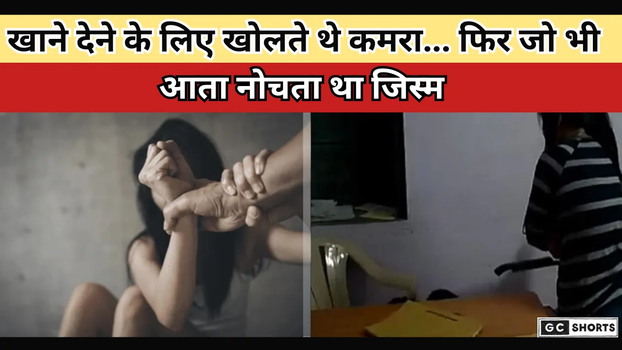 UP: आगरा में किशोरी को बहाने से ले जाकर बनाया बंधक, एक महीने तक झेलनी पड़ी दरिंदगी