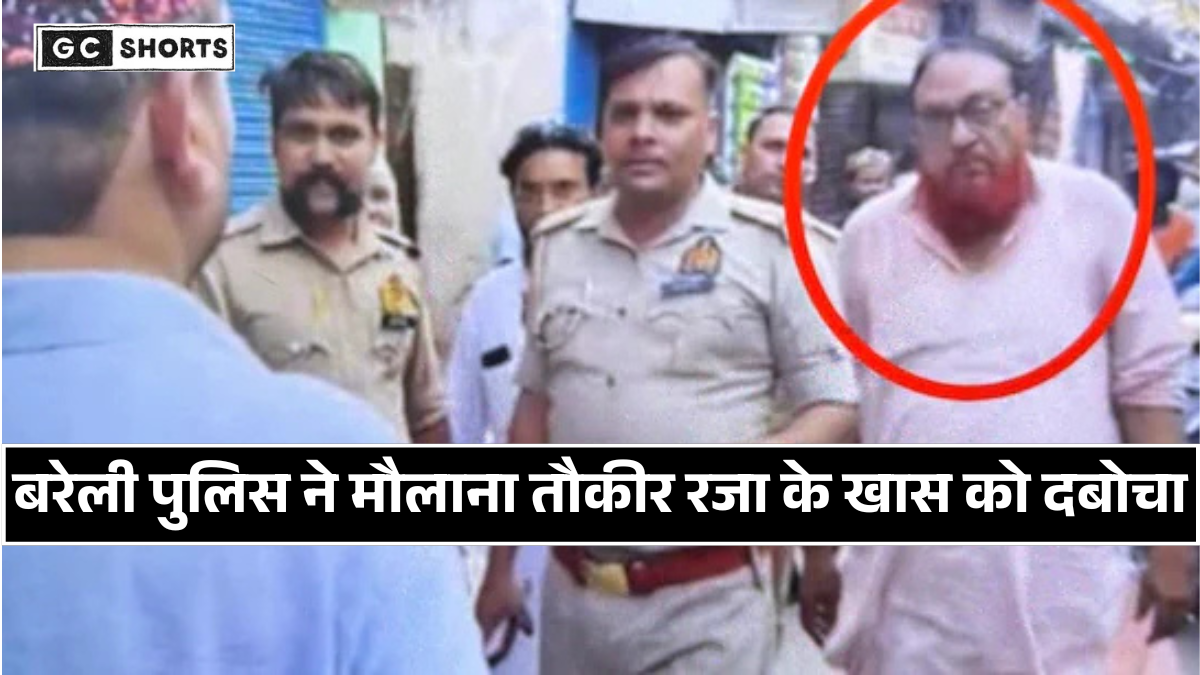 Bareilly : में मौलाना तौकीर रजा के खास डॉक्टर नफीस खान गिरफ्तार, 15 साल पहले भी कराया था दंगा