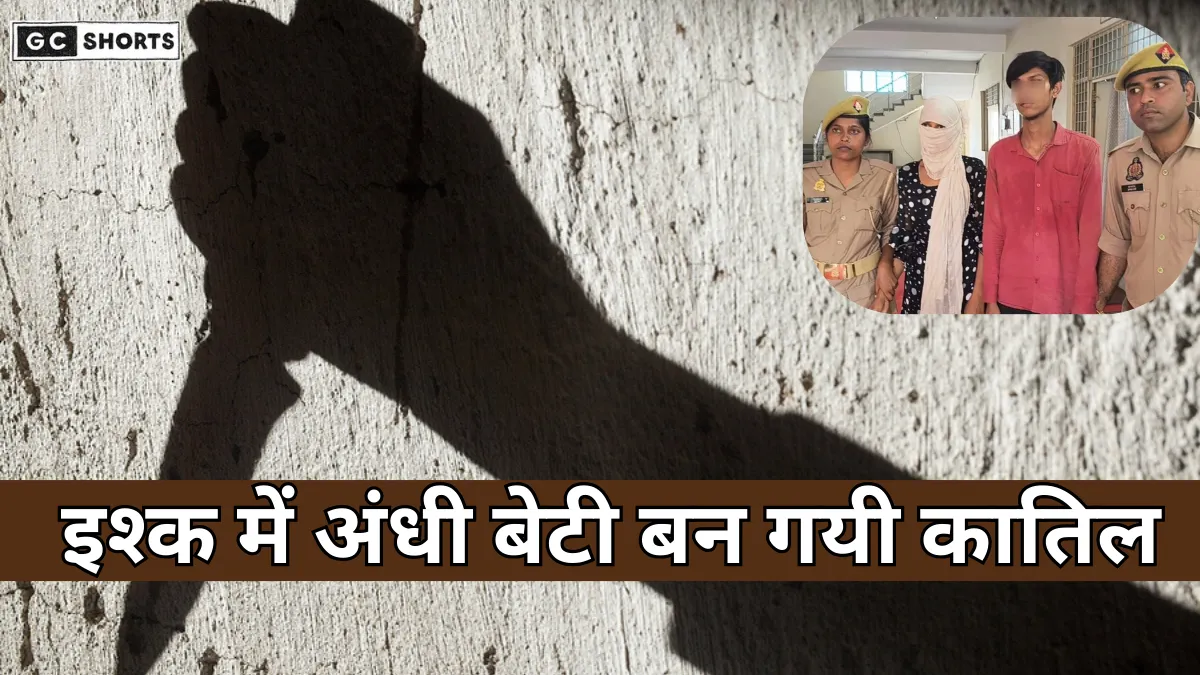 Delhi massacre : स्वाति ने इश्क के लिए रची खौफनाक साजिश, प्रेमी संग मिलकर पूरे परिवार को मारने का बनाया प्लान