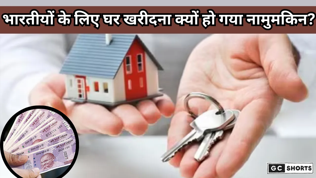 ghar khareedane ka sapana hua mahanga , 10 में से 8 भारतीय परेशान, लेकिन मुंबई का हाल है अलग