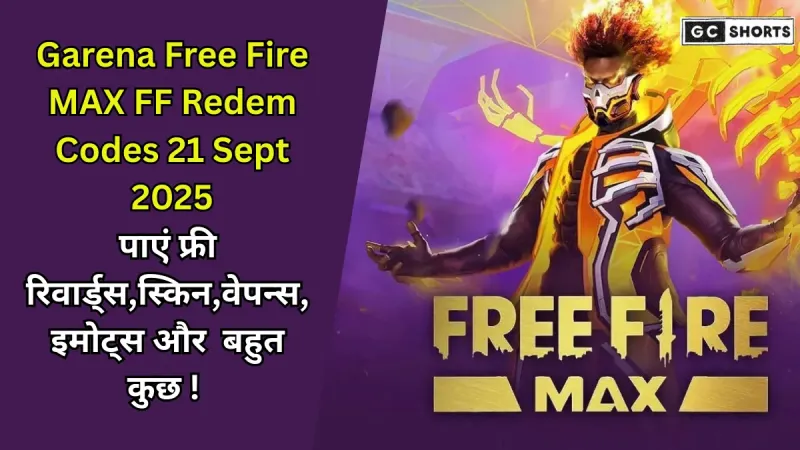 Free Fire MAX Redeem Codes :  21 सितंबर हथियार, स्किन्स और डायमंड्स फ्री में जीतें!