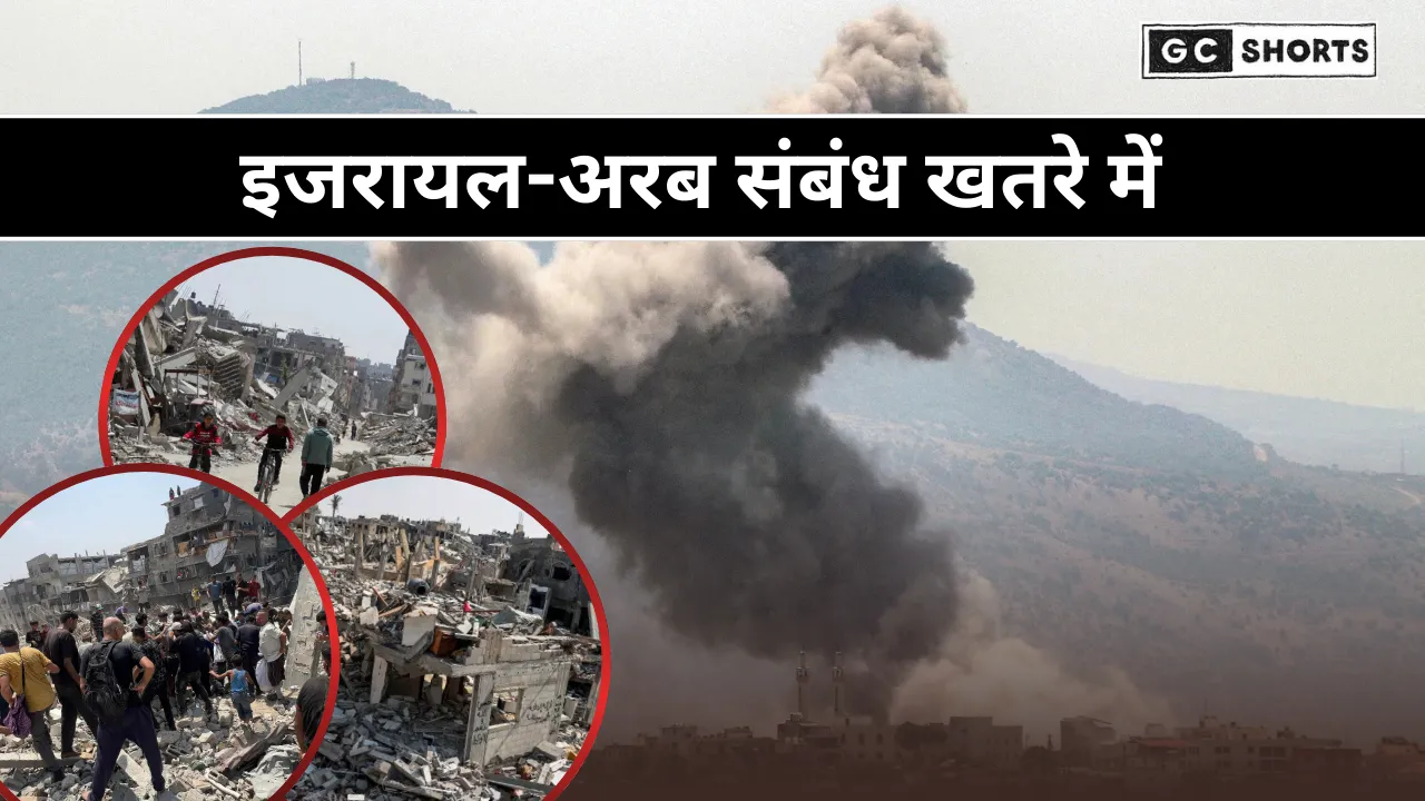 Middle East Tanav इजरायल की गाज़ा नीति पर अरब देश नाराज़, रिश्तों पर संकट के संकेत