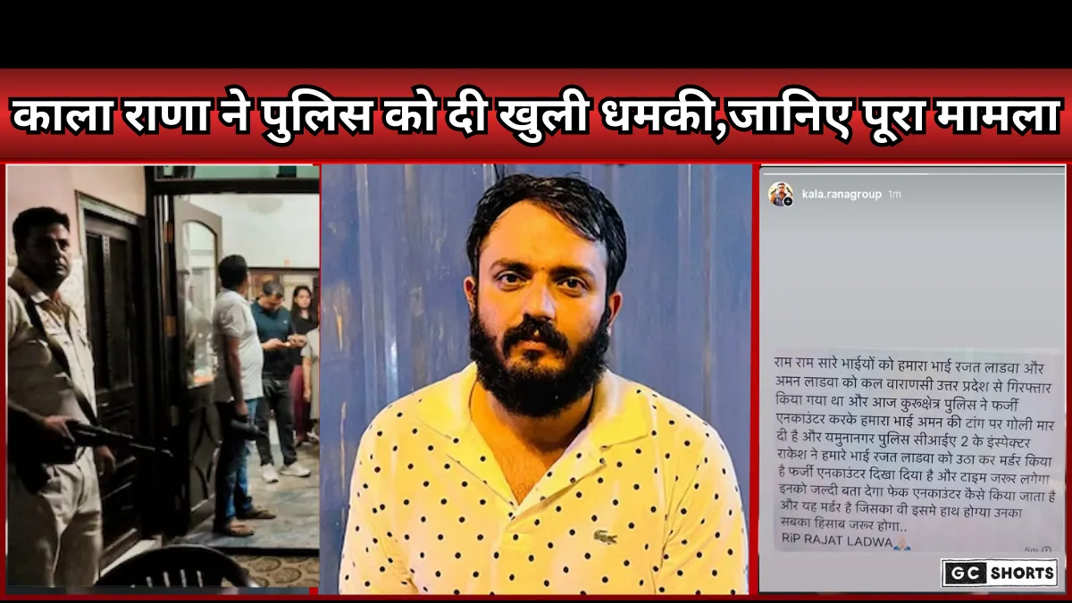 Fake encounter : कैसे होते हैं  बताएंगे.लॉरेंस गैंग के गुर्गे काला राणा