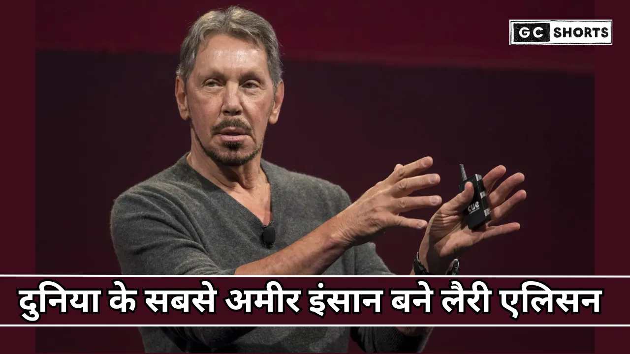 Larry ellison : धन का नया बादशाह ने एलन मस्क को पीछे छोड़ा